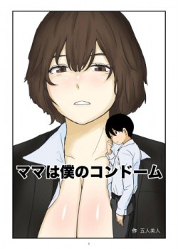 Sampul Mama wa Boku no Condom