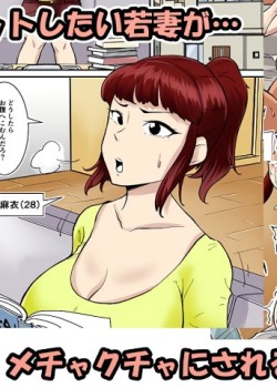 Mama wa DQN ni Mawasareru