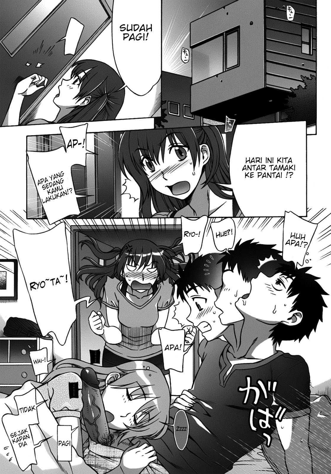Mamagoto: Chapter chapter-3 - Page 3