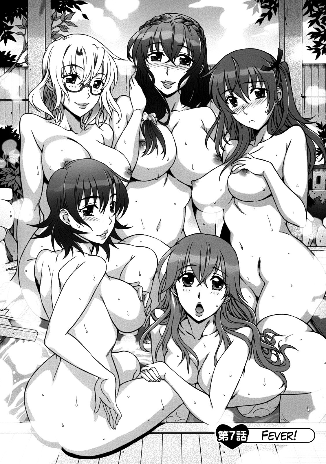 Mamagoto: Chapter chapter-7 - Page 4