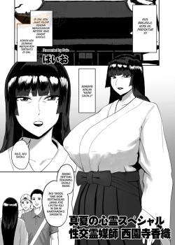 Sampul Manatsu no Shinrei Special Seikou Reibai-shi Saionji Kaori
