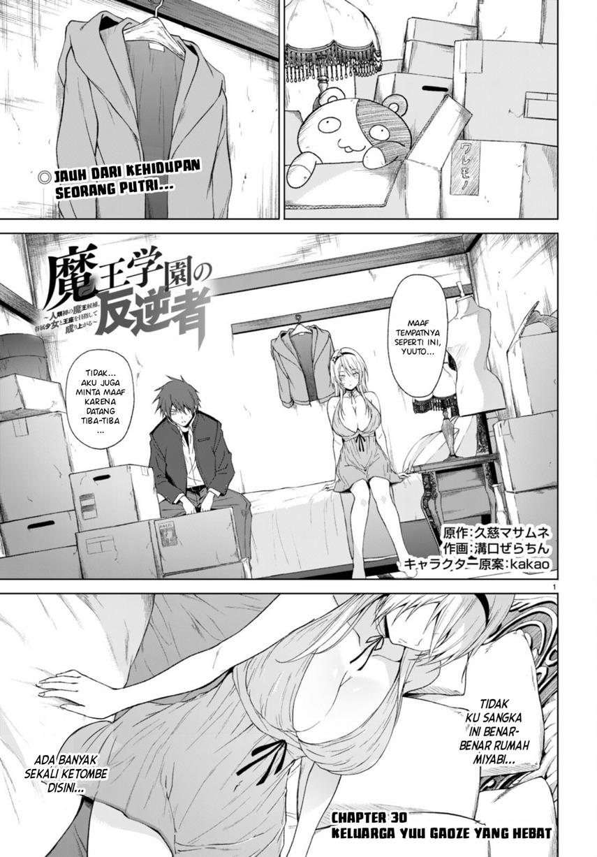 Maou Gakuen no Hangyakusha: Chapter chapter-30 - Page 3