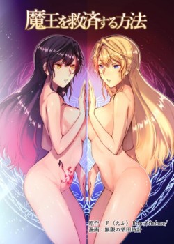 Sampul Maou o Kyuusai Suru Houhou