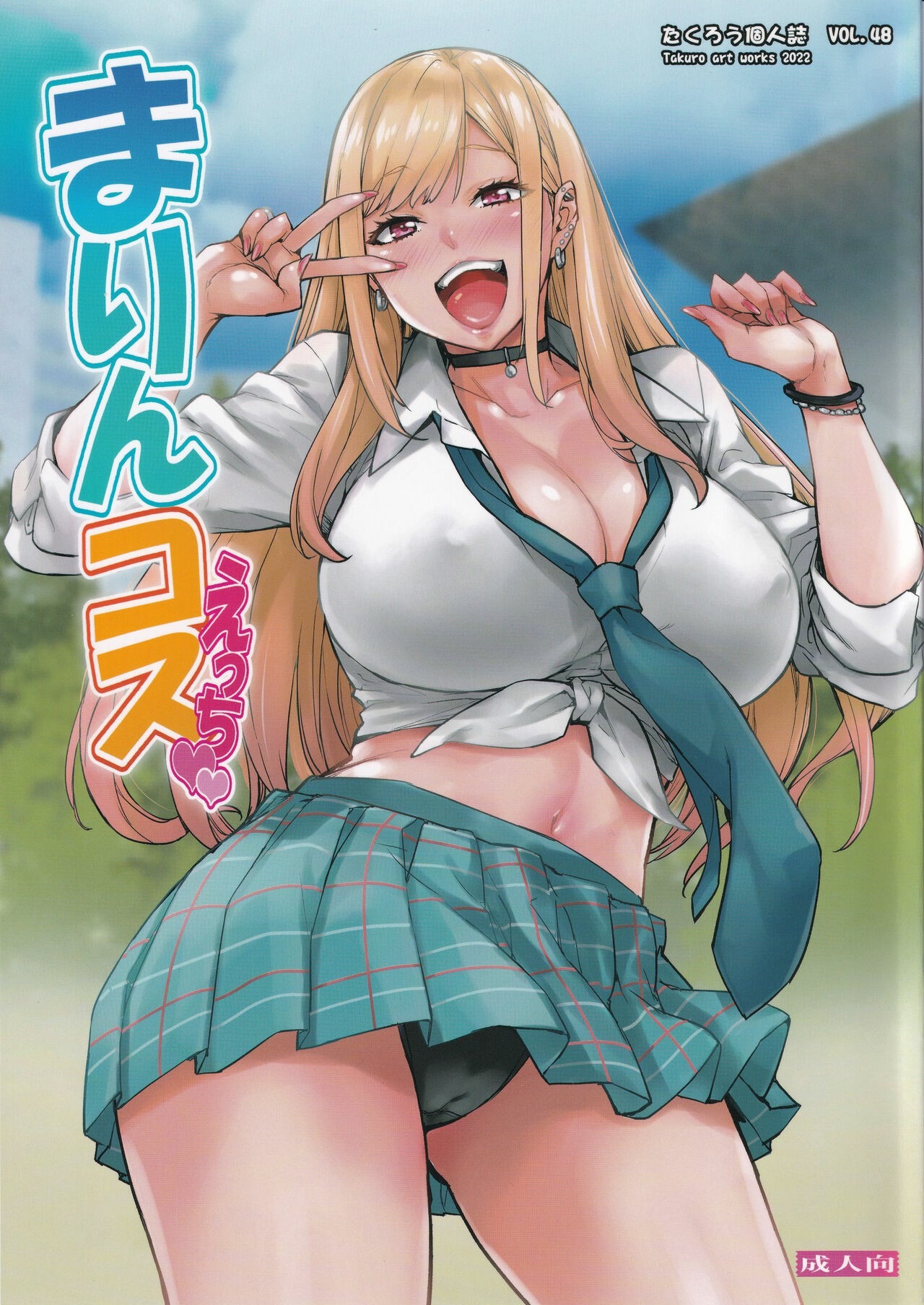 Marin Cos Ecchi: Chapter chapter-1 - Page 3