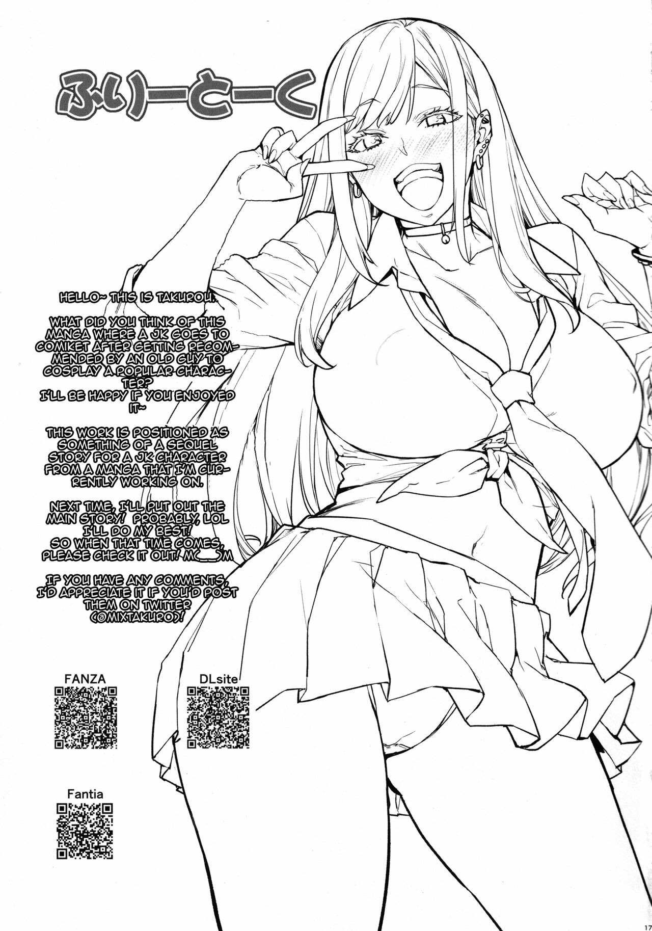 Marin Cos Ecchi: Chapter chapter-1 - Page 18