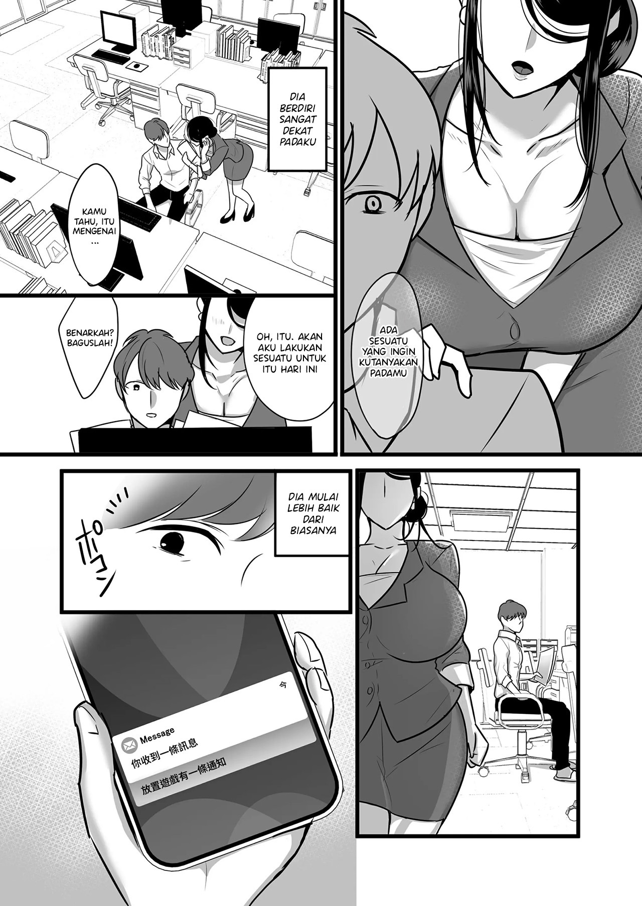 Masaka Ano Oni Joushi ga Ore no SeFri ni Naru nante…: Chapter chapter-1 - Page 25