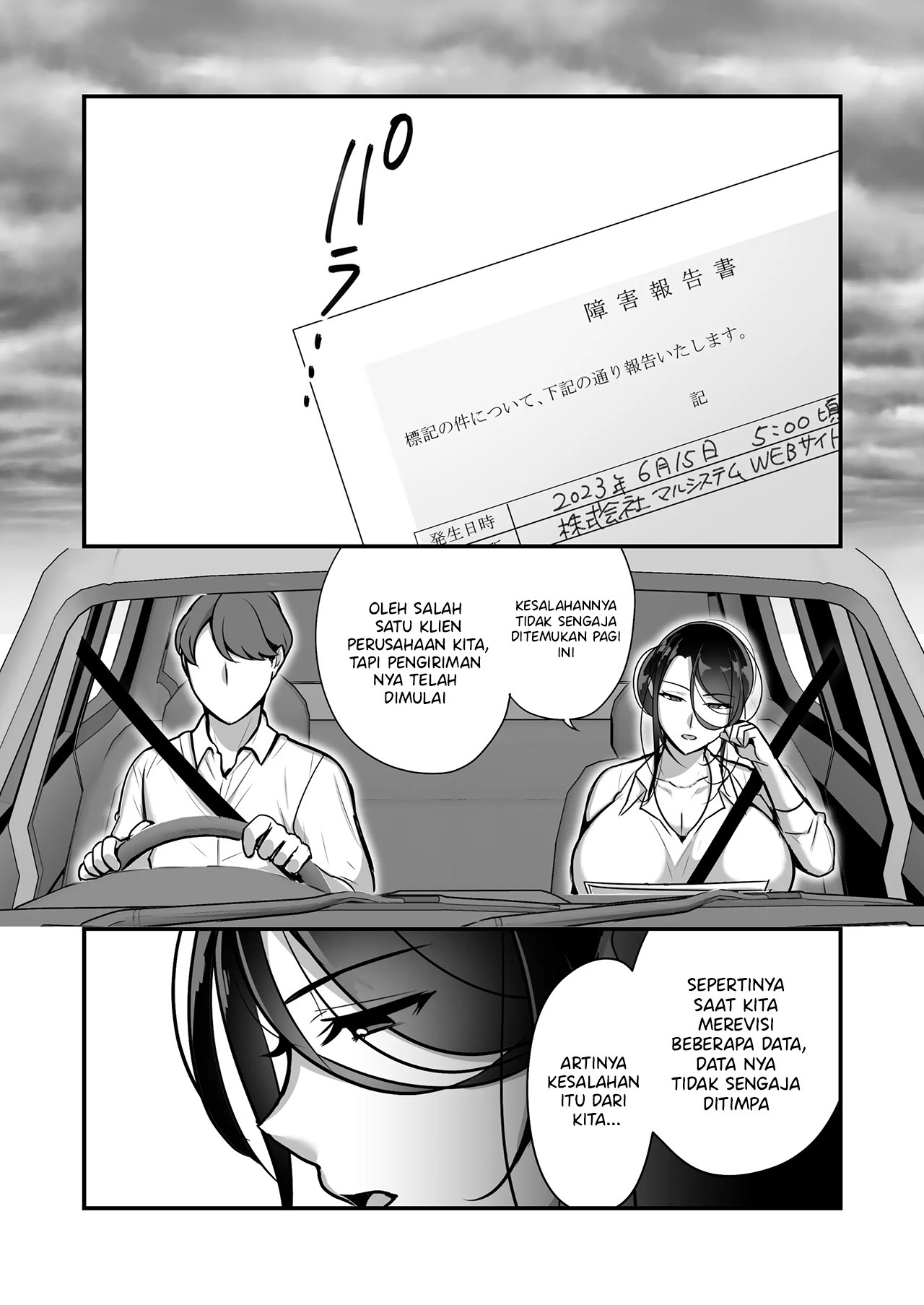Masaka Ano Oni Joushi ga Ore no SeFri ni Naru nante…: Chapter chapter-2 - Page 3