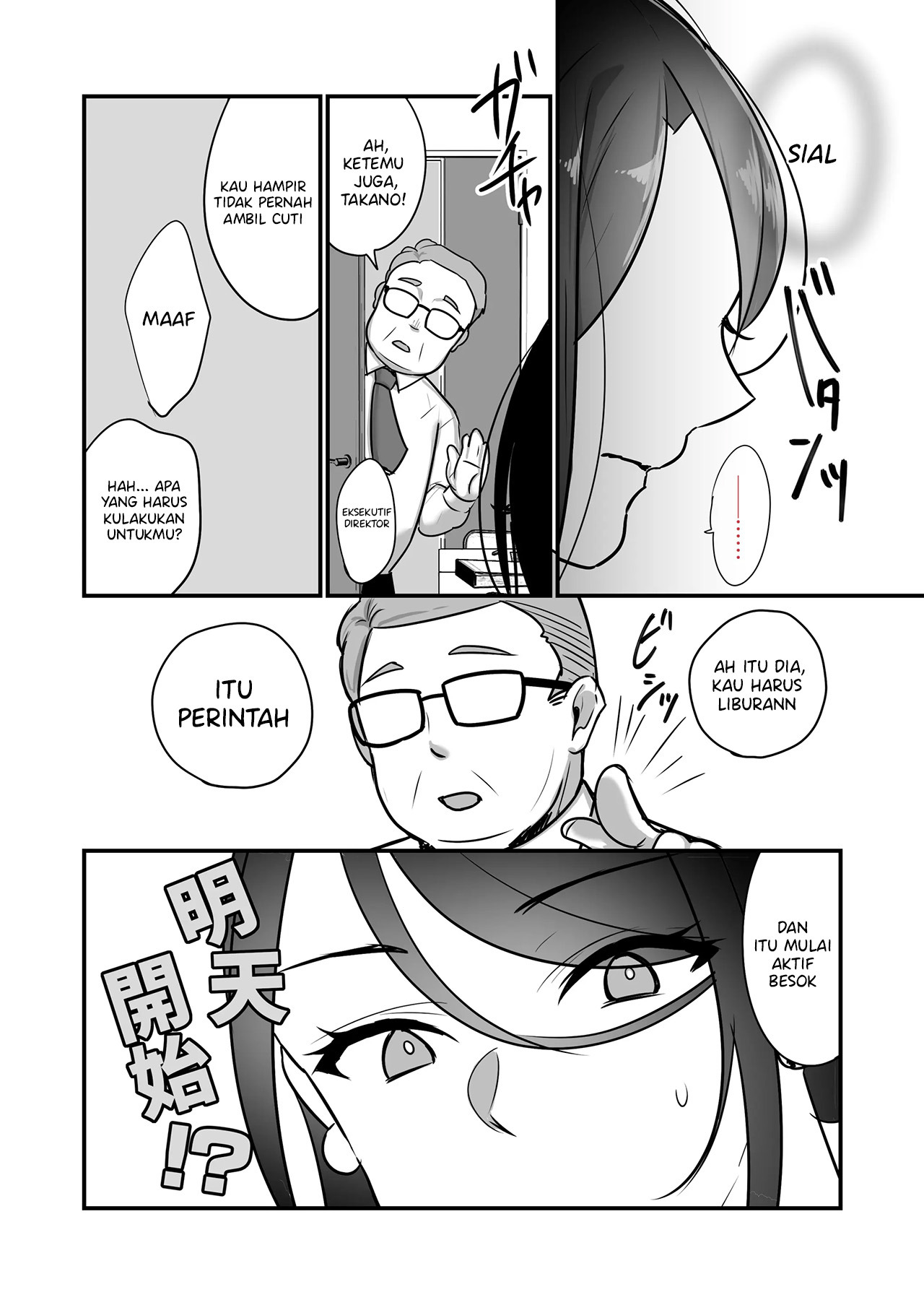 Masaka Ano Oni Joushi ga Ore no SeFri ni Naru nante…: Chapter chapter-2 - Page 47