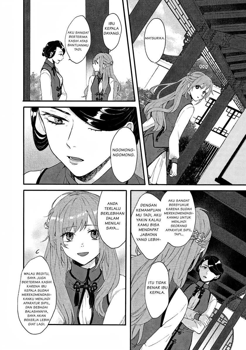 Matsurika Kanriden ~Koukyuu Jokan, Kimagure Koutei ni Misomerare~: Chapter chapter-1 - Page 13