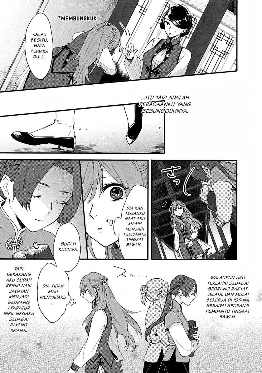 Matsurika Kanriden ~Koukyuu Jokan, Kimagure Koutei ni Misomerare~: Chapter chapter-1 - Page 14