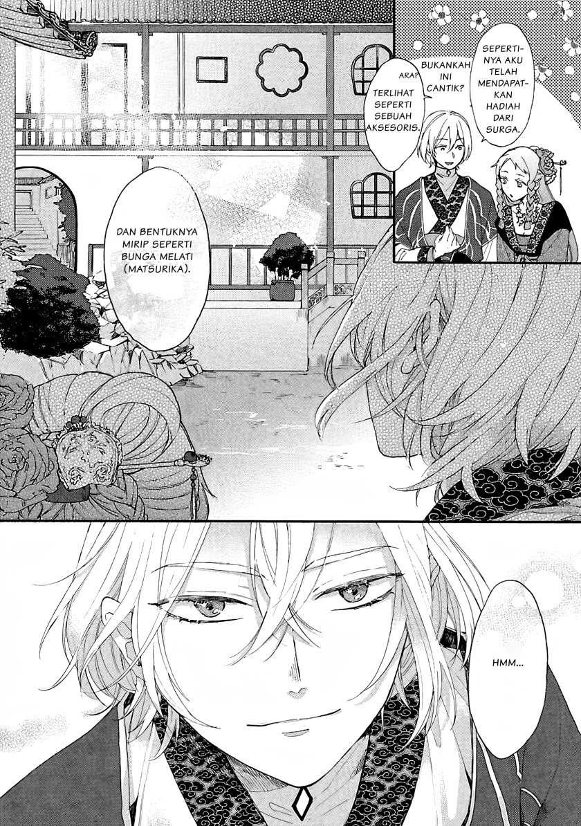 Matsurika Kanriden ~Koukyuu Jokan, Kimagure Koutei ni Misomerare~: Chapter chapter-1 - Page 19