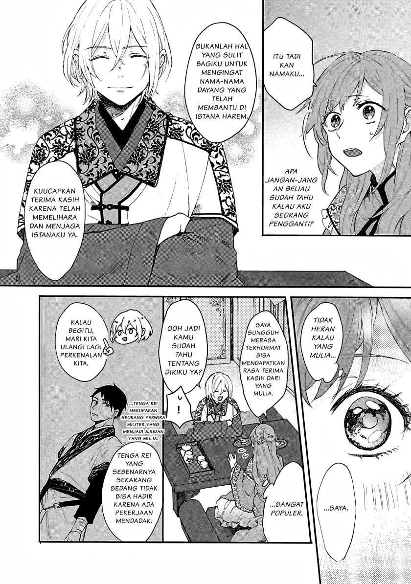 Matsurika Kanriden ~Koukyuu Jokan, Kimagure Koutei ni Misomerare~: Chapter chapter-1 - Page 25
