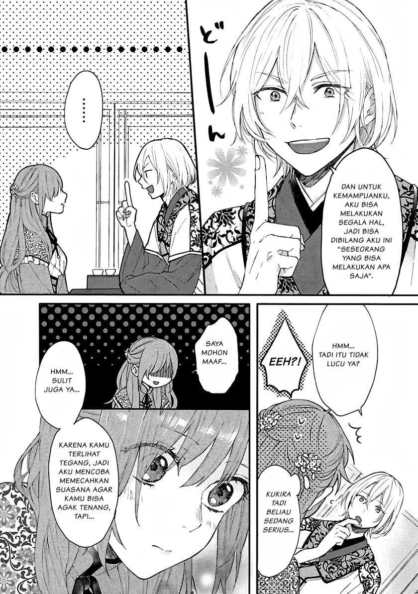 Matsurika Kanriden ~Koukyuu Jokan, Kimagure Koutei ni Misomerare~: Chapter chapter-1 - Page 27