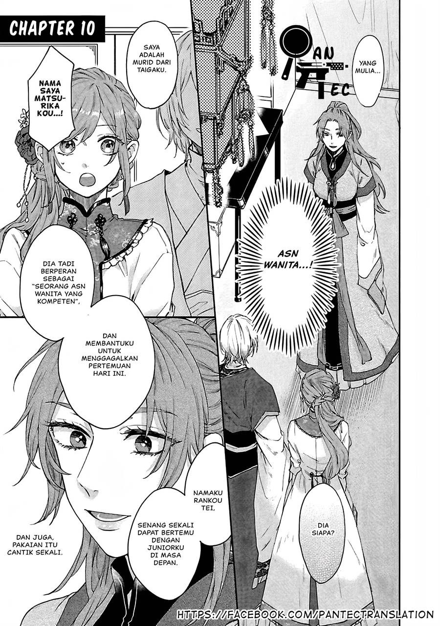 Matsurika Kanriden ~Koukyuu Jokan, Kimagure Koutei ni Misomerare~: Chapter chapter-10 - Page 2