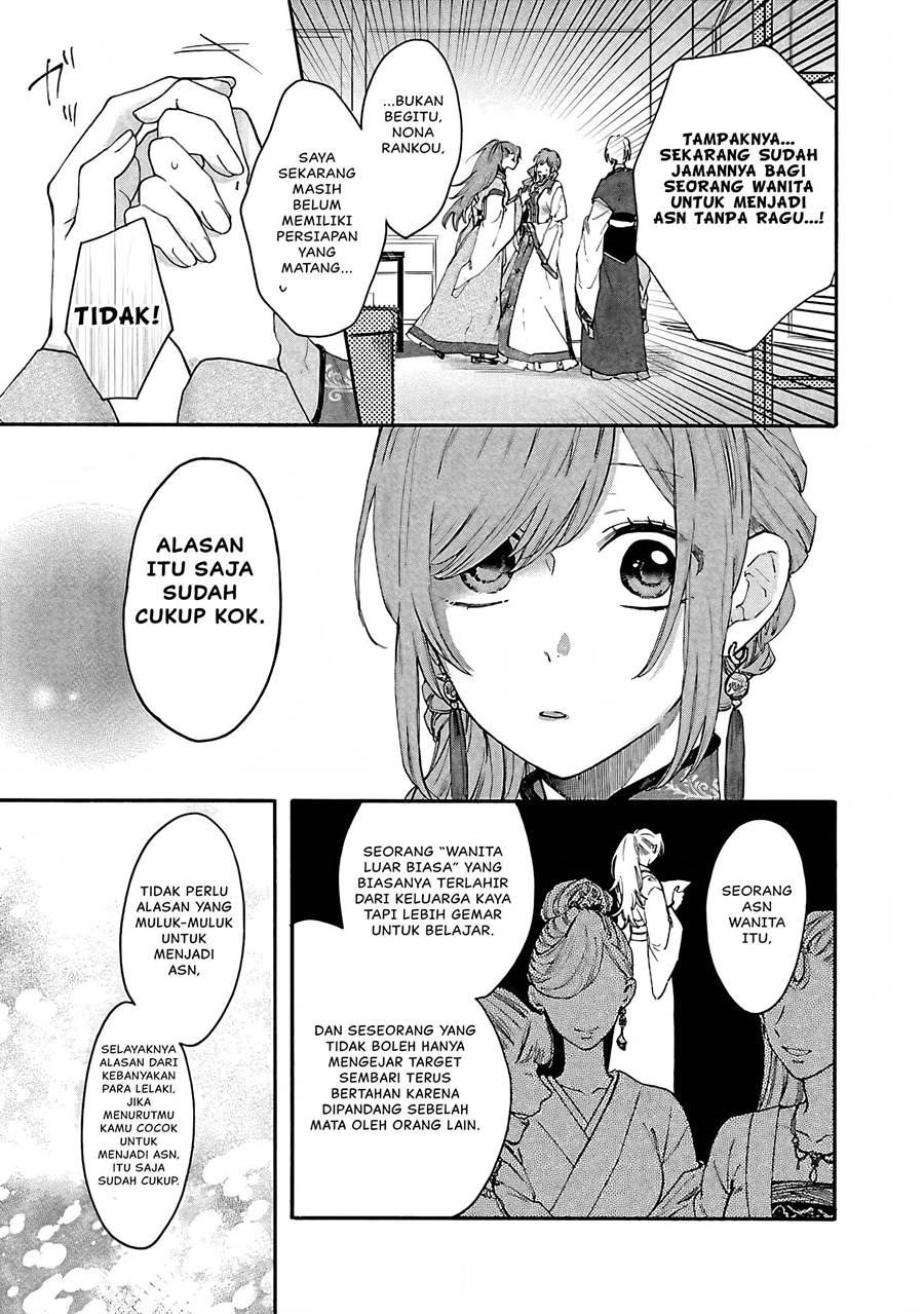 Matsurika Kanriden ~Koukyuu Jokan, Kimagure Koutei ni Misomerare~: Chapter chapter-10 - Page 6