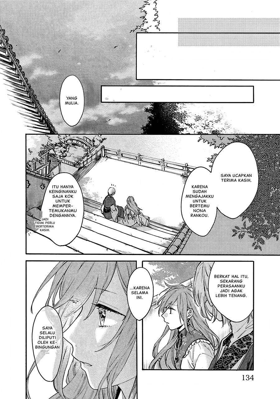 Matsurika Kanriden ~Koukyuu Jokan, Kimagure Koutei ni Misomerare~: Chapter chapter-10 - Page 9
