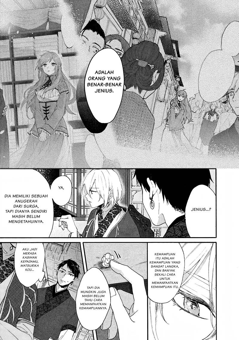 Matsurika Kanriden ~Koukyuu Jokan, Kimagure Koutei ni Misomerare~: Chapter chapter-2 - Page 27