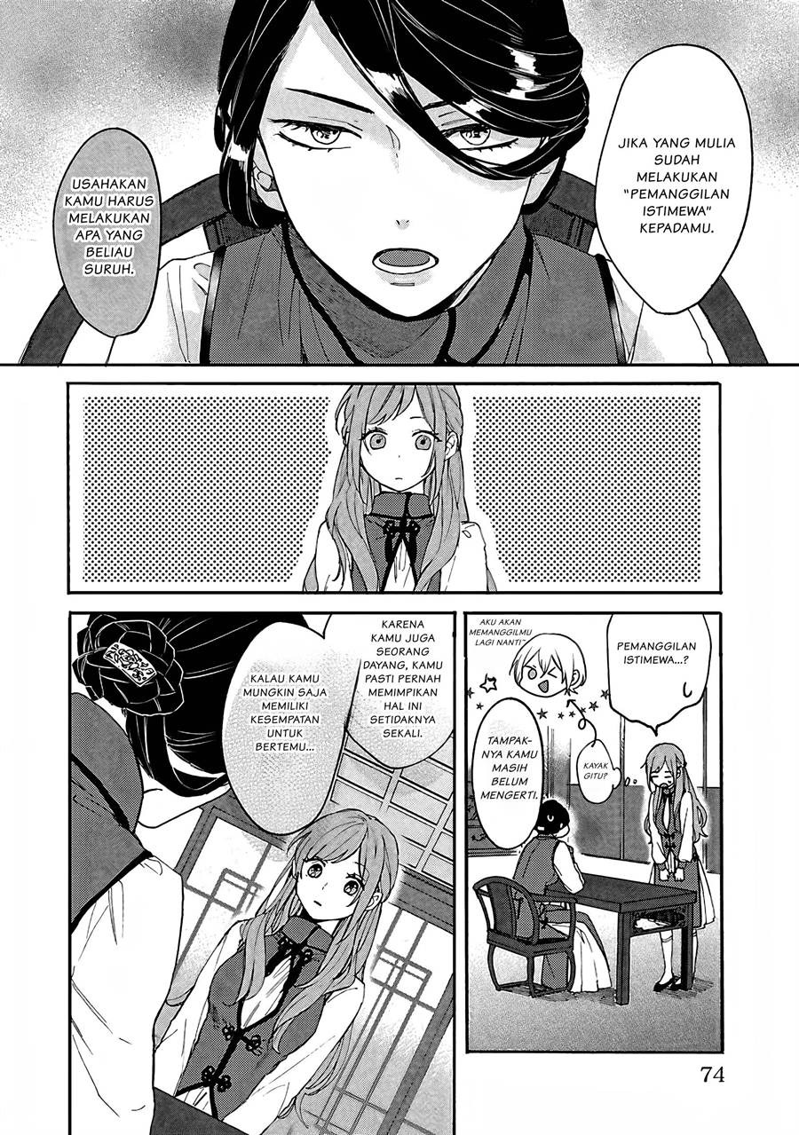 Matsurika Kanriden ~Koukyuu Jokan, Kimagure Koutei ni Misomerare~: Chapter chapter-3 - Page 11