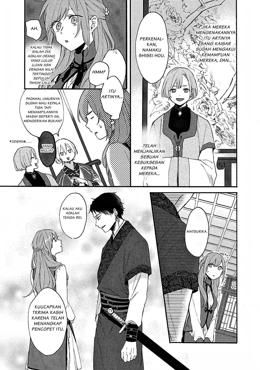 Matsurika Kanriden ~Koukyuu Jokan, Kimagure Koutei ni Misomerare~: Chapter chapter-3 - Page 16