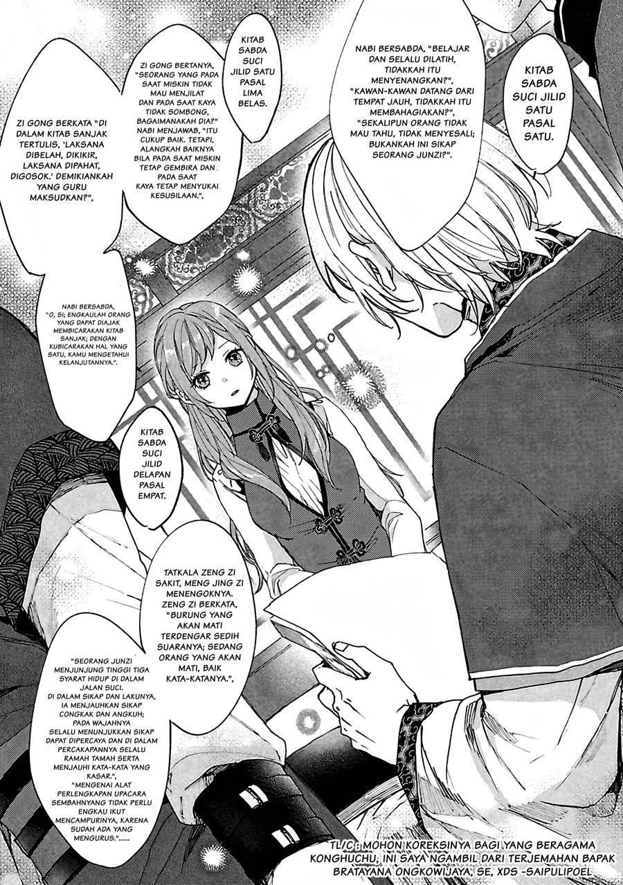 Matsurika Kanriden ~Koukyuu Jokan, Kimagure Koutei ni Misomerare~: Chapter chapter-3 - Page 19