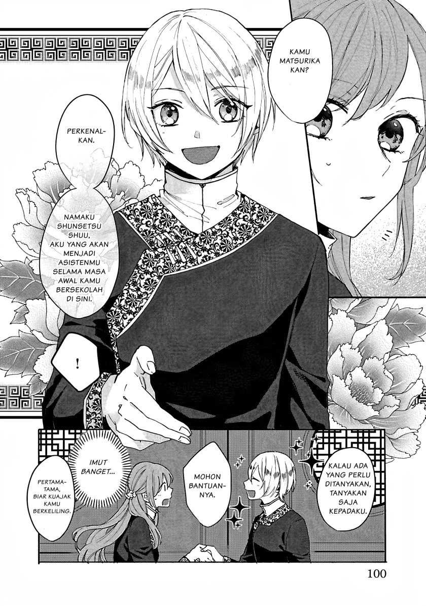 Matsurika Kanriden ~Koukyuu Jokan, Kimagure Koutei ni Misomerare~: Chapter chapter-4 - Page 5