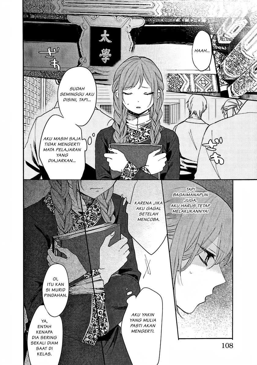 Matsurika Kanriden ~Koukyuu Jokan, Kimagure Koutei ni Misomerare~: Chapter chapter-4 - Page 13