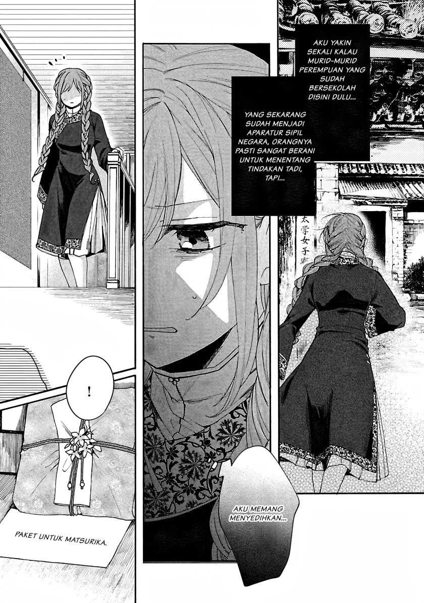 Matsurika Kanriden ~Koukyuu Jokan, Kimagure Koutei ni Misomerare~: Chapter chapter-4 - Page 15