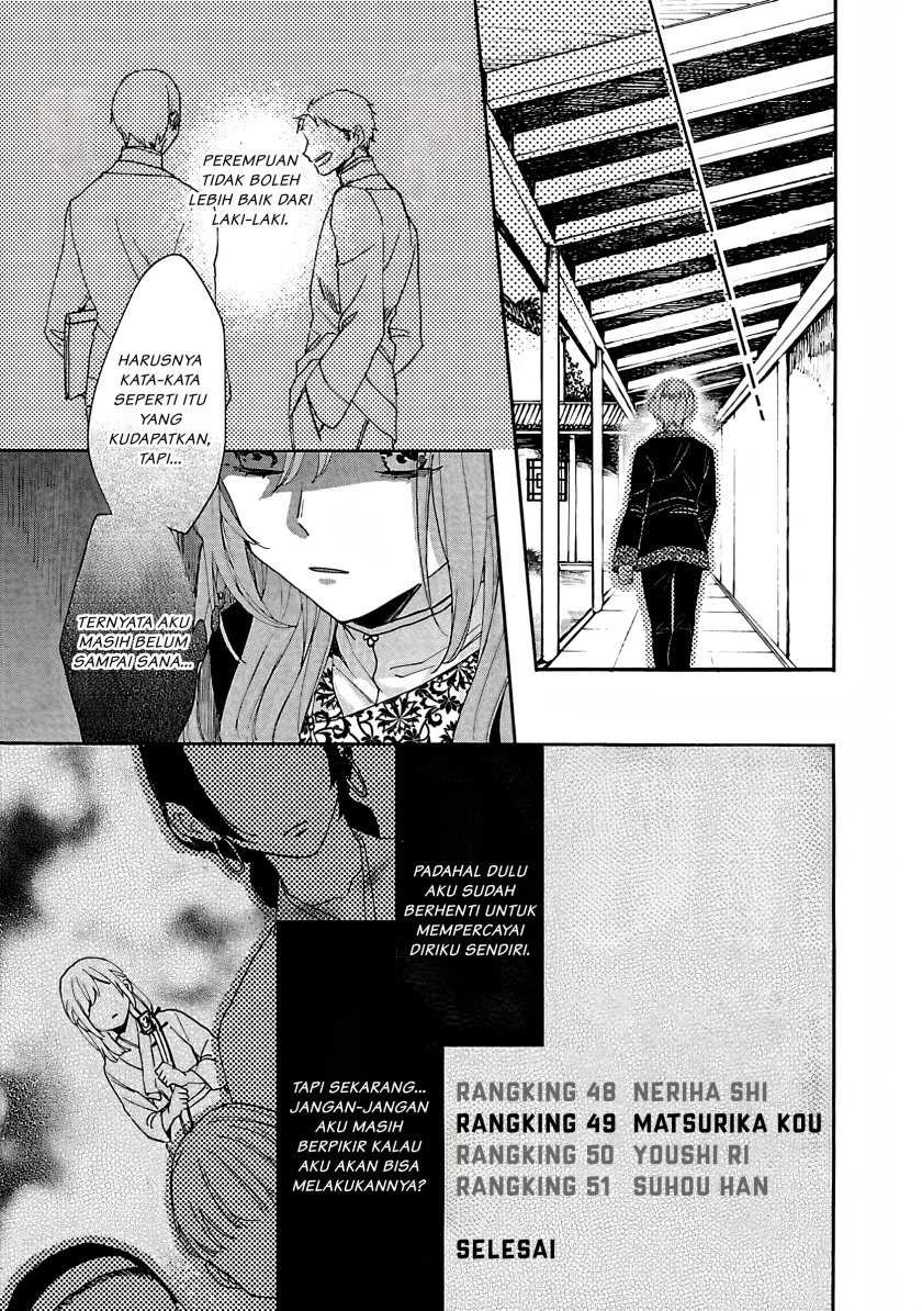 Matsurika Kanriden ~Koukyuu Jokan, Kimagure Koutei ni Misomerare~: Chapter chapter-4 - Page 26