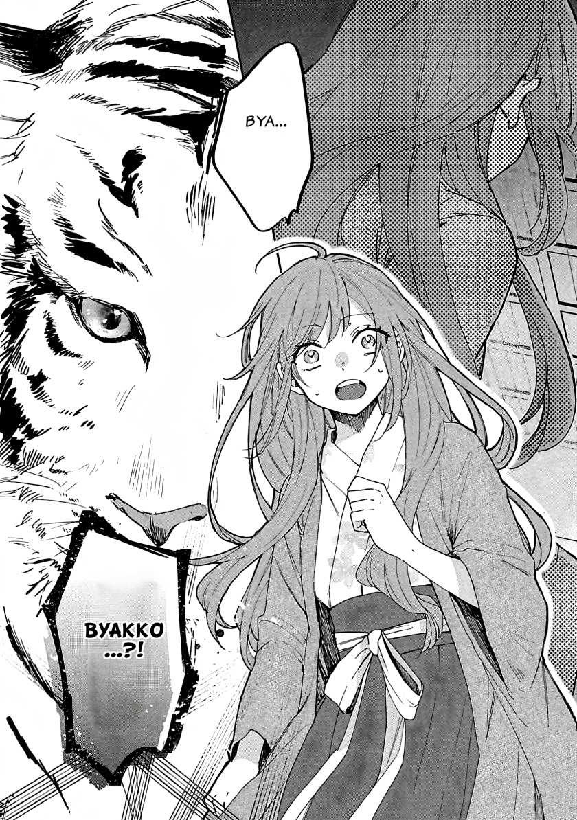 Matsurika Kanriden ~Koukyuu Jokan, Kimagure Koutei ni Misomerare~: Chapter chapter-5 - Page 6