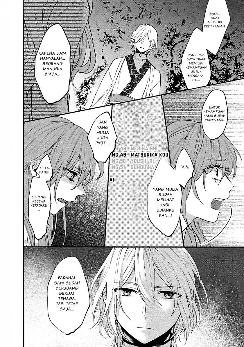 Matsurika Kanriden ~Koukyuu Jokan, Kimagure Koutei ni Misomerare~: Chapter chapter-5 - Page 11