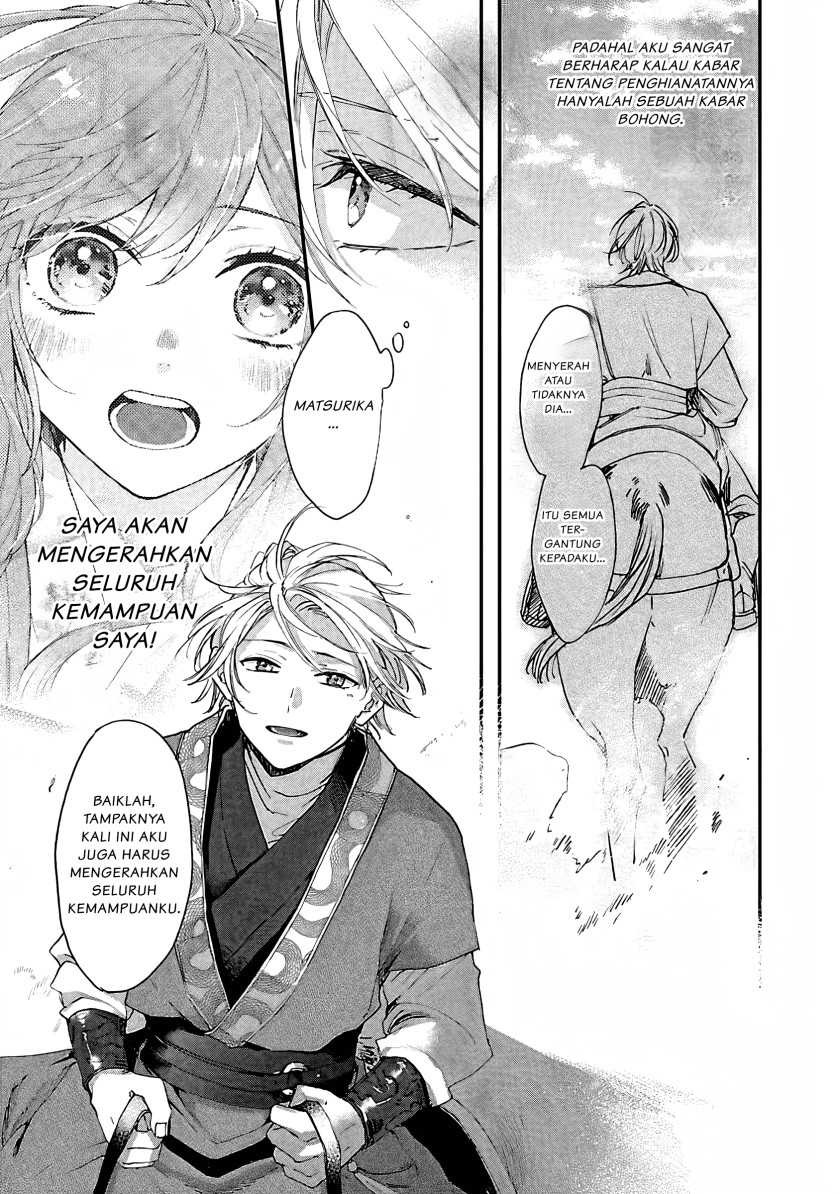 Matsurika Kanriden ~Koukyuu Jokan, Kimagure Koutei ni Misomerare~: Chapter chapter-7 - Page 4