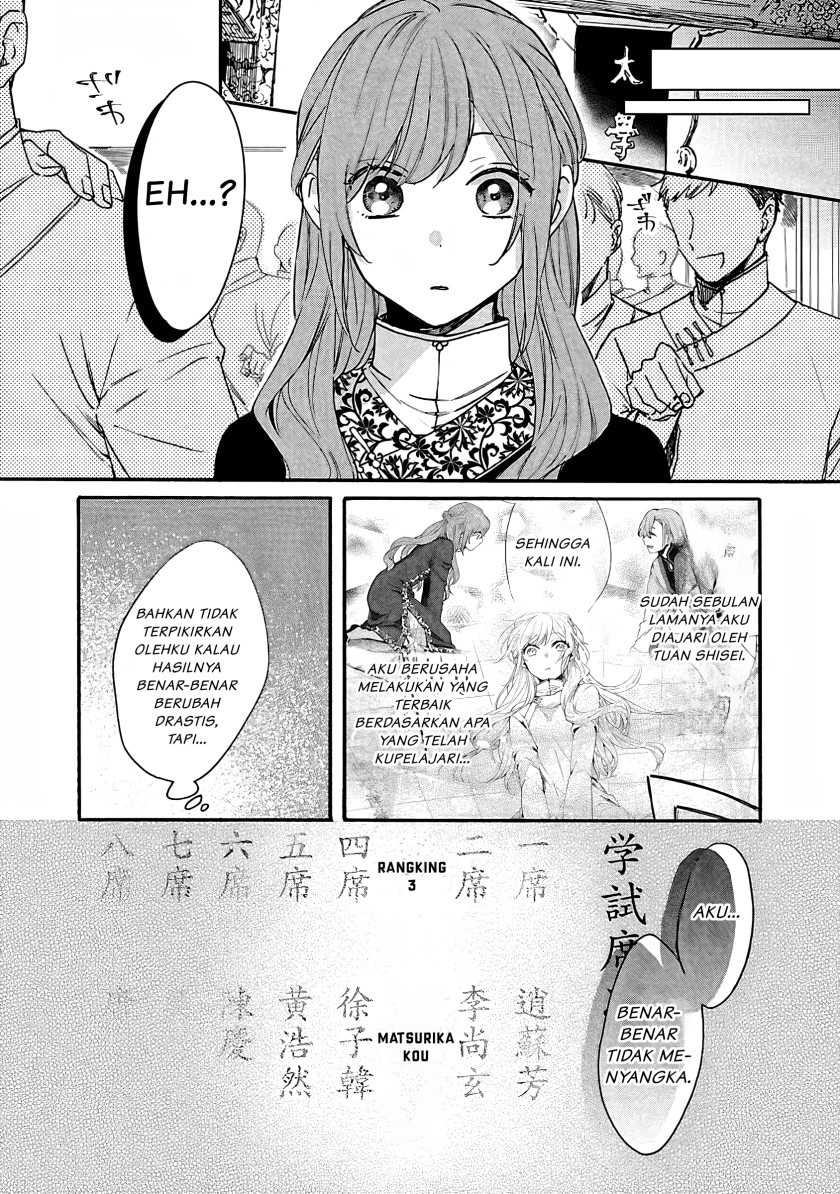 Matsurika Kanriden ~Koukyuu Jokan, Kimagure Koutei ni Misomerare~: Chapter chapter-7 - Page 5