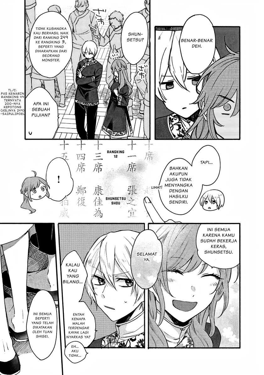 Matsurika Kanriden ~Koukyuu Jokan, Kimagure Koutei ni Misomerare~: Chapter chapter-7 - Page 6