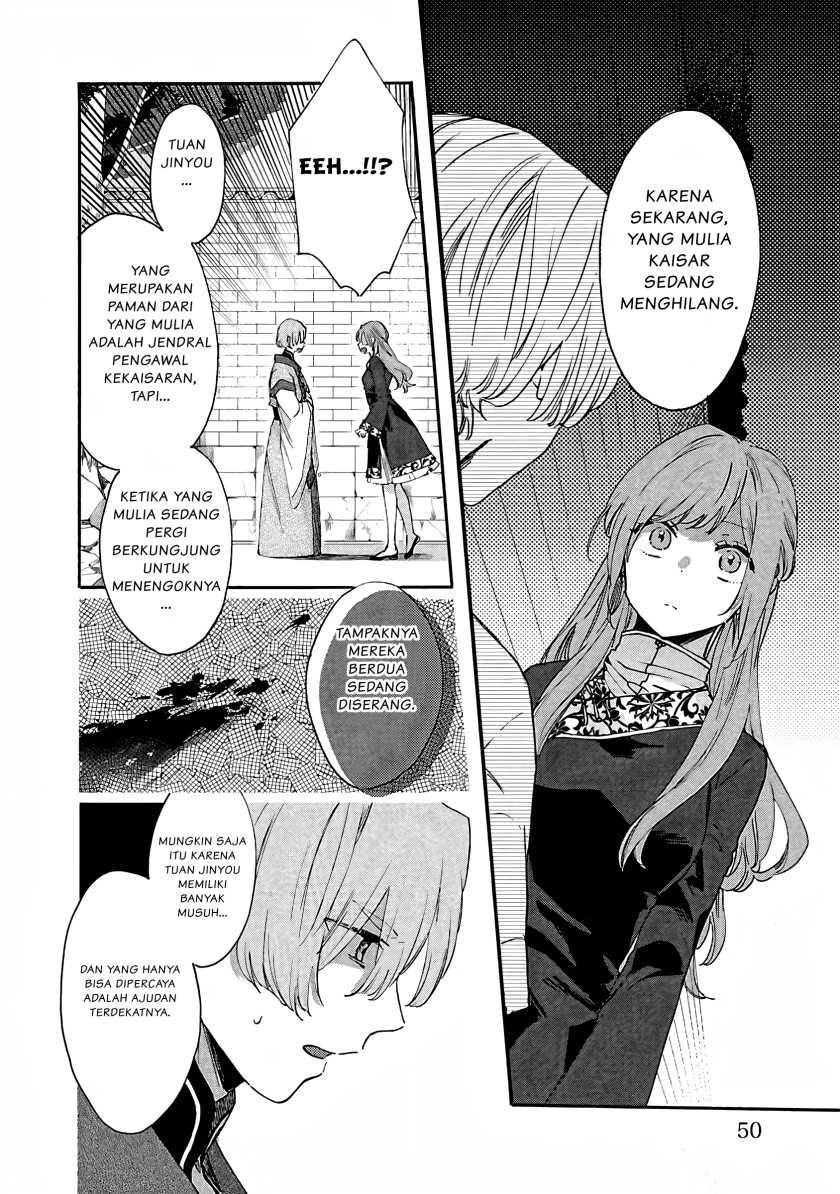Matsurika Kanriden ~Koukyuu Jokan, Kimagure Koutei ni Misomerare~: Chapter chapter-7 - Page 17
