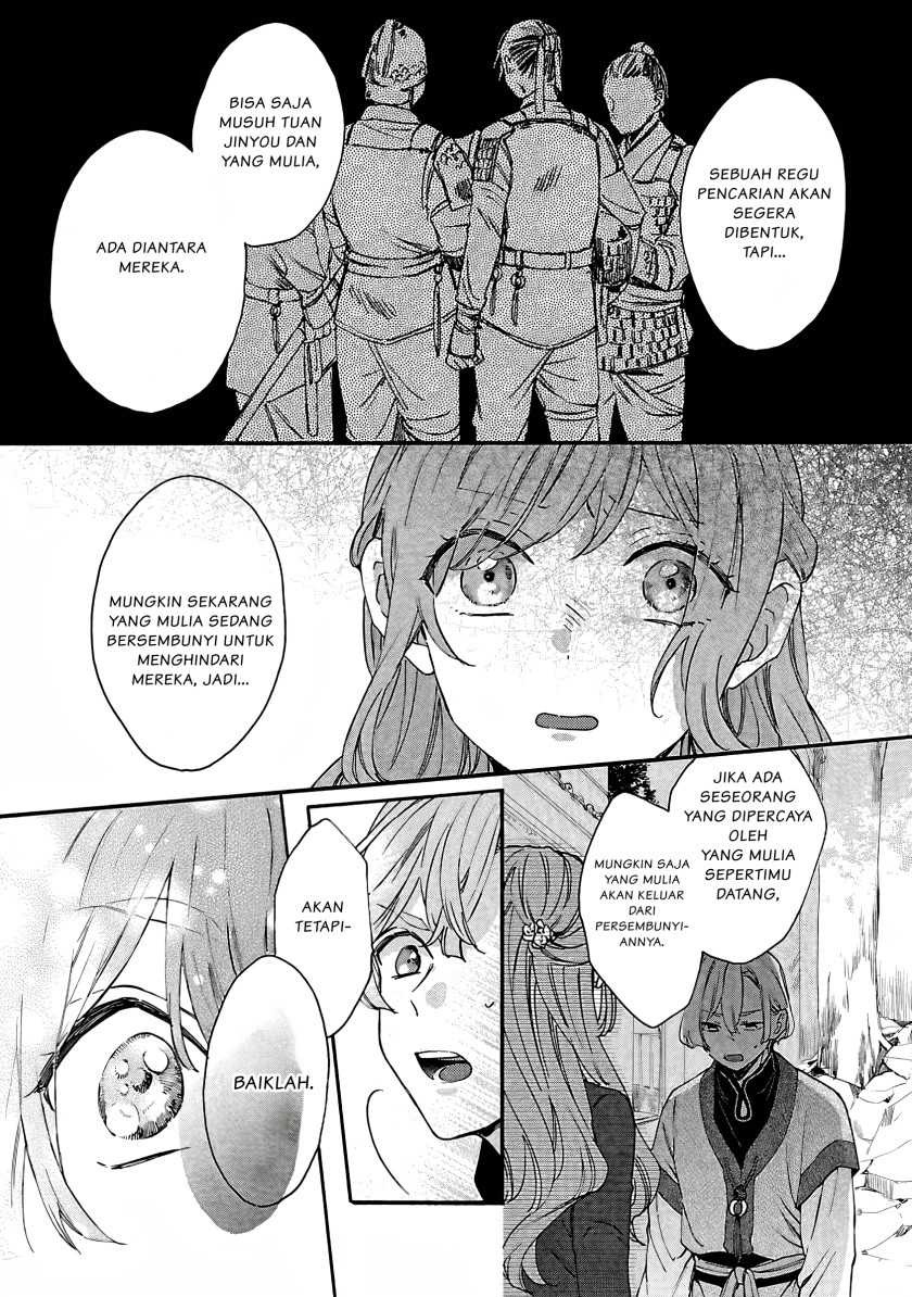 Matsurika Kanriden ~Koukyuu Jokan, Kimagure Koutei ni Misomerare~: Chapter chapter-7 - Page 18