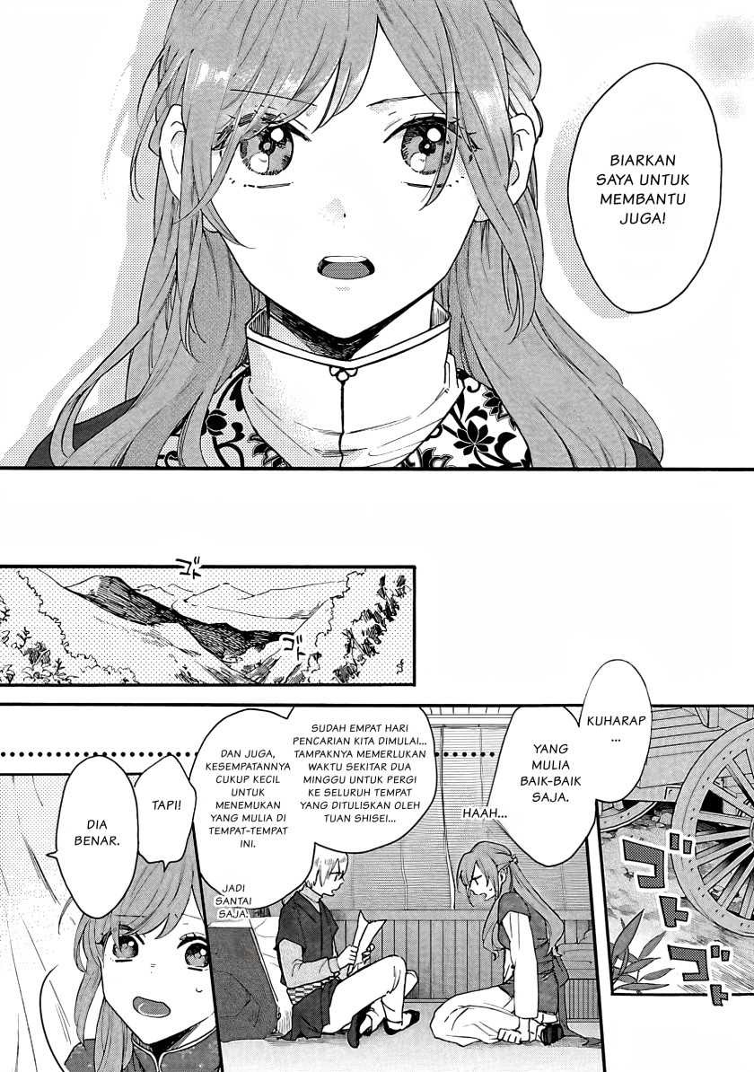 Matsurika Kanriden ~Koukyuu Jokan, Kimagure Koutei ni Misomerare~: Chapter chapter-7 - Page 19