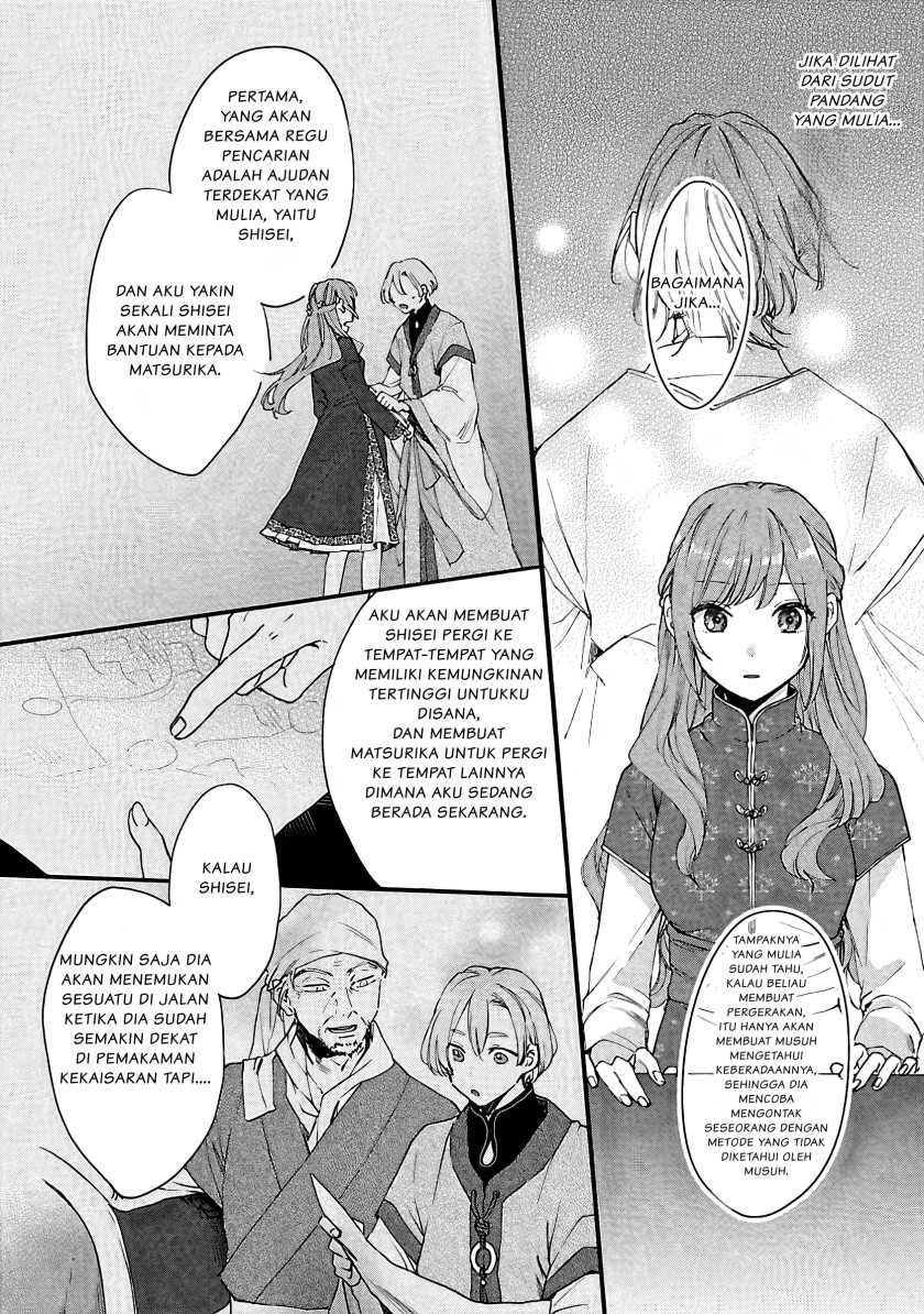 Matsurika Kanriden ~Koukyuu Jokan, Kimagure Koutei ni Misomerare~: Chapter chapter-7 - Page 23