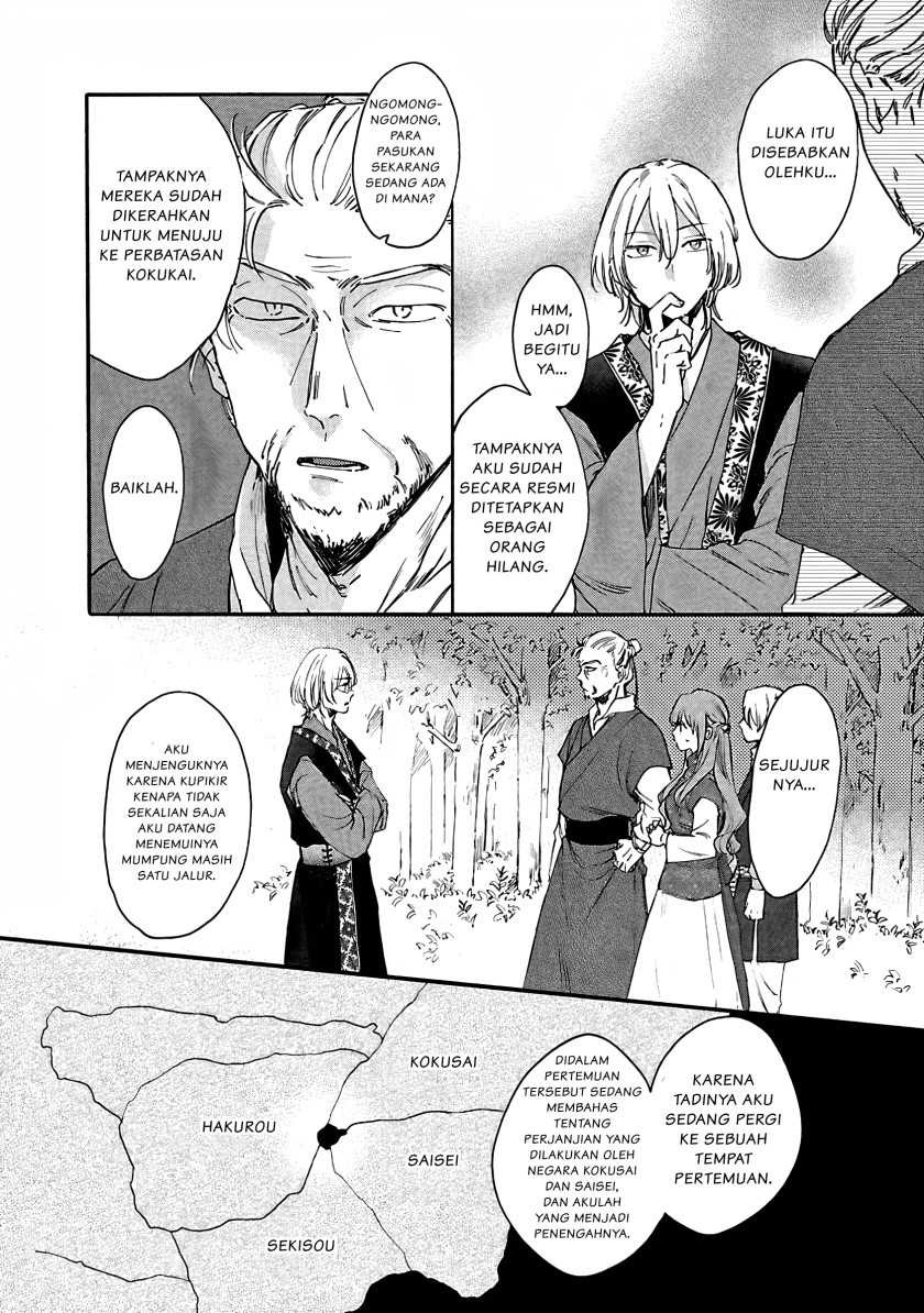 Matsurika Kanriden ~Koukyuu Jokan, Kimagure Koutei ni Misomerare~: Chapter chapter-7 - Page 31