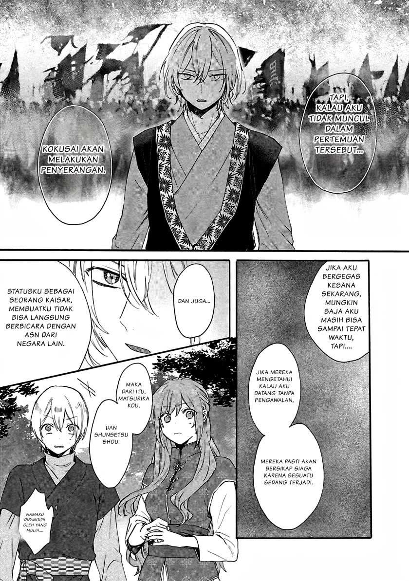 Matsurika Kanriden ~Koukyuu Jokan, Kimagure Koutei ni Misomerare~: Chapter chapter-7 - Page 32