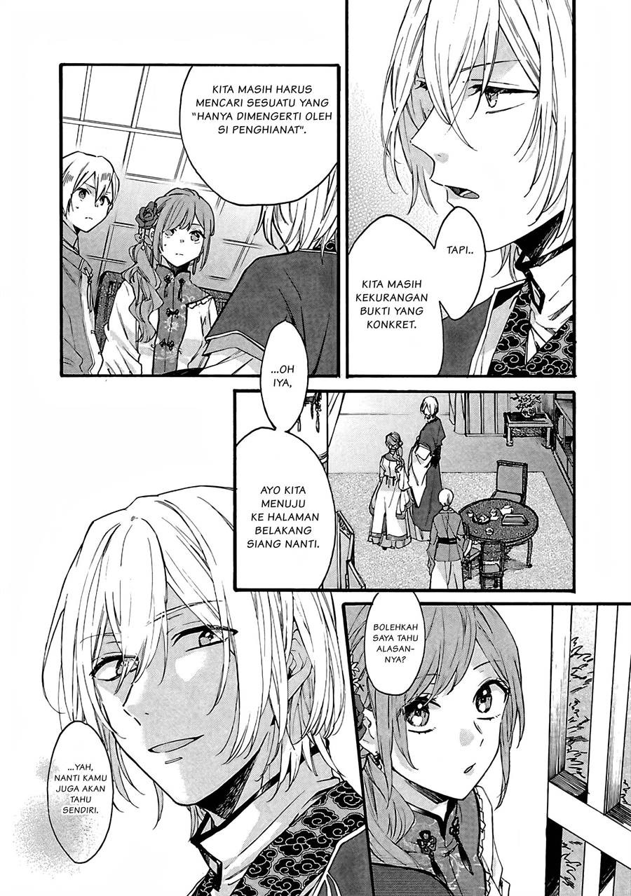 Matsurika Kanriden ~Koukyuu Jokan, Kimagure Koutei ni Misomerare~: Chapter chapter-9 - Page 4