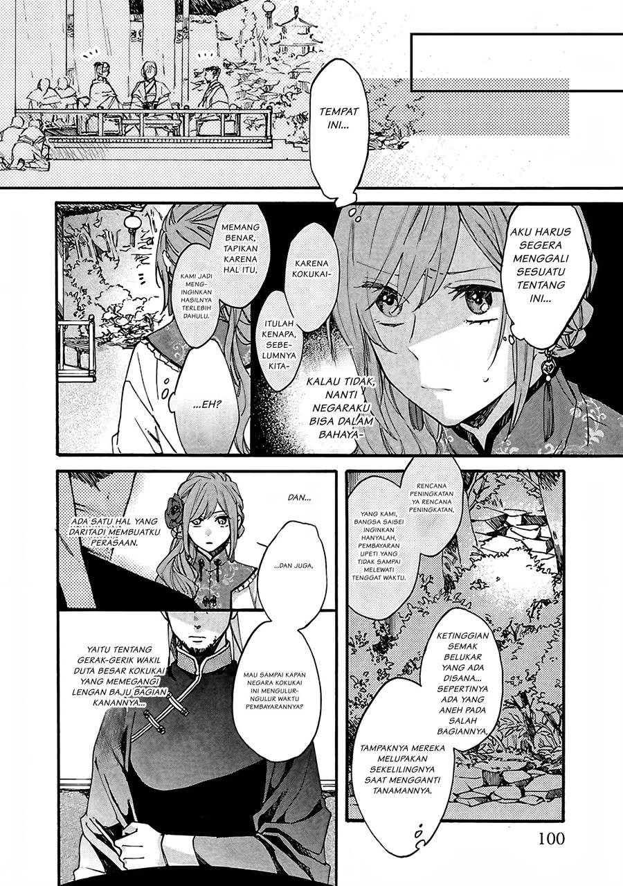 Matsurika Kanriden ~Koukyuu Jokan, Kimagure Koutei ni Misomerare~: Chapter chapter-9 - Page 5
