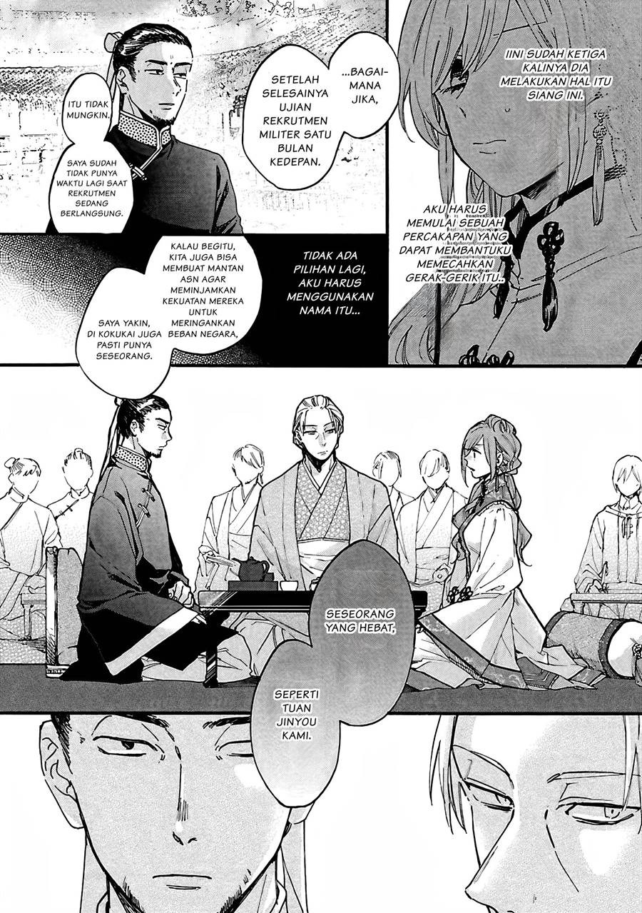 Matsurika Kanriden ~Koukyuu Jokan, Kimagure Koutei ni Misomerare~: Chapter chapter-9 - Page 6