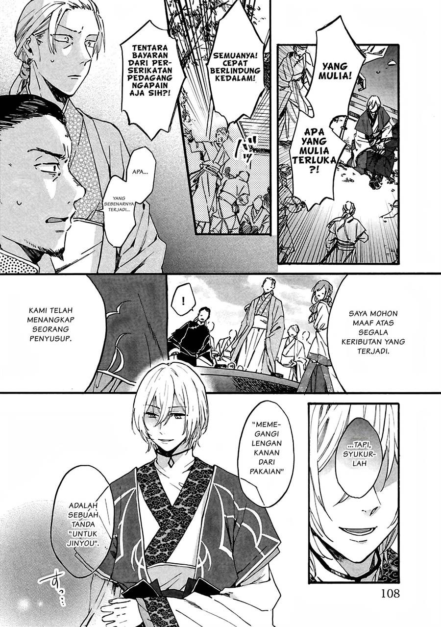 Matsurika Kanriden ~Koukyuu Jokan, Kimagure Koutei ni Misomerare~: Chapter chapter-9 - Page 13