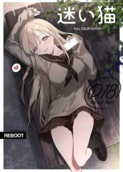 Sampul Mayoi Neko Furu kara-ban