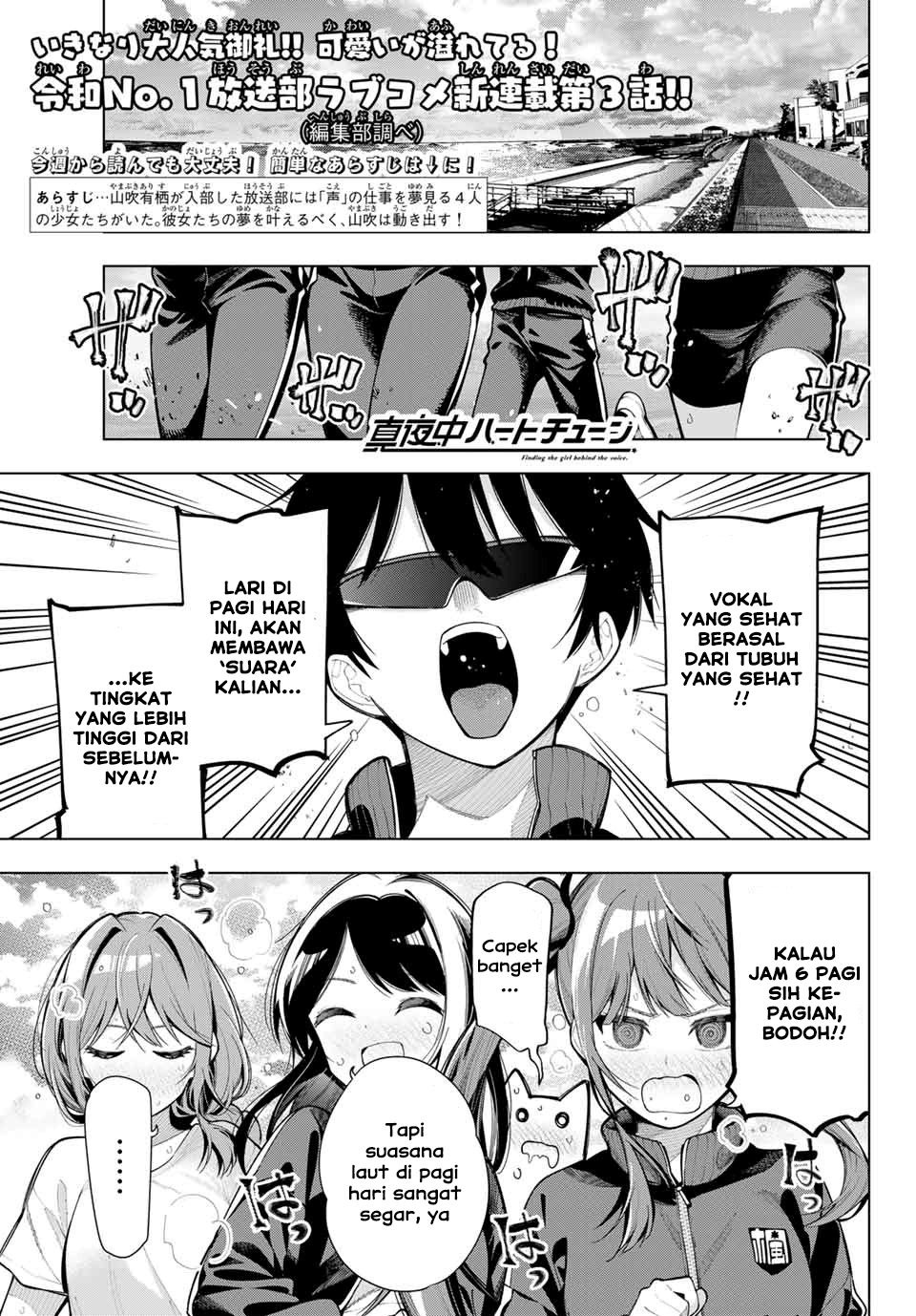 Mayonaka Heart Tune (Tune In to the Midnight Heart): Chapter chapter-3 - Page 1
