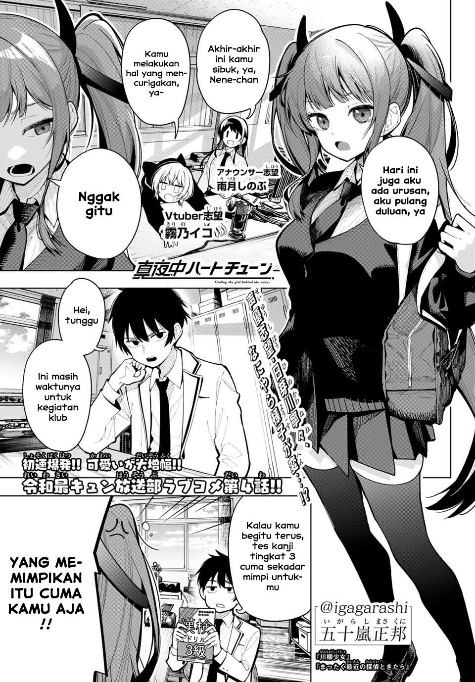 Mayonaka Heart Tune (Tune In to the Midnight Heart): Chapter chapter-4 - Page 1