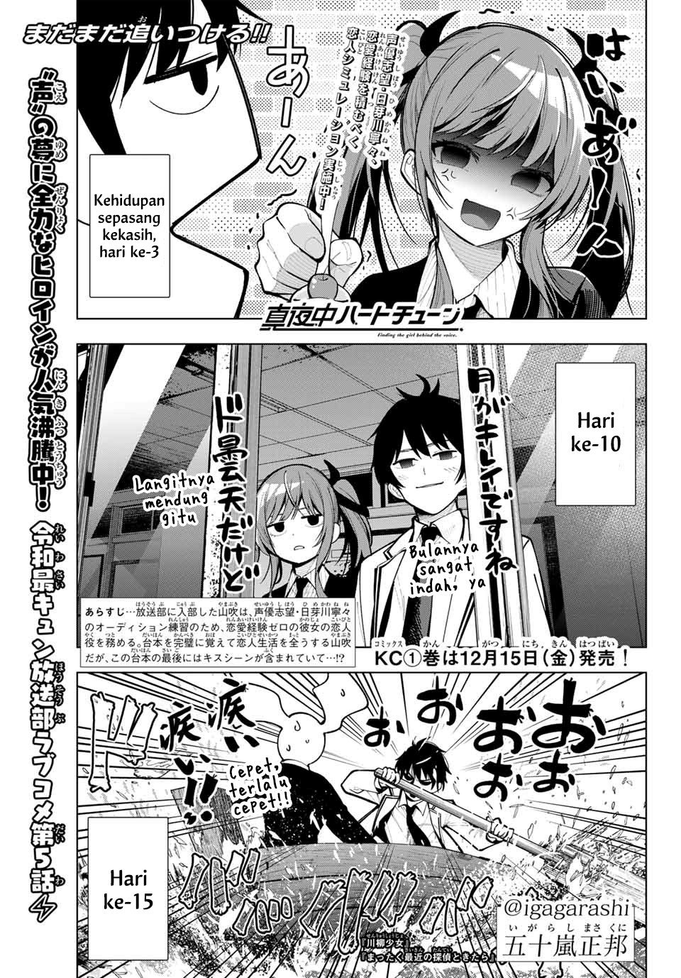 Mayonaka Heart Tune (Tune In to the Midnight Heart): Chapter chapter-5 - Page 1