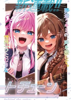 Mayonaka Heart Tune (Tune In to the Midnight Heart)