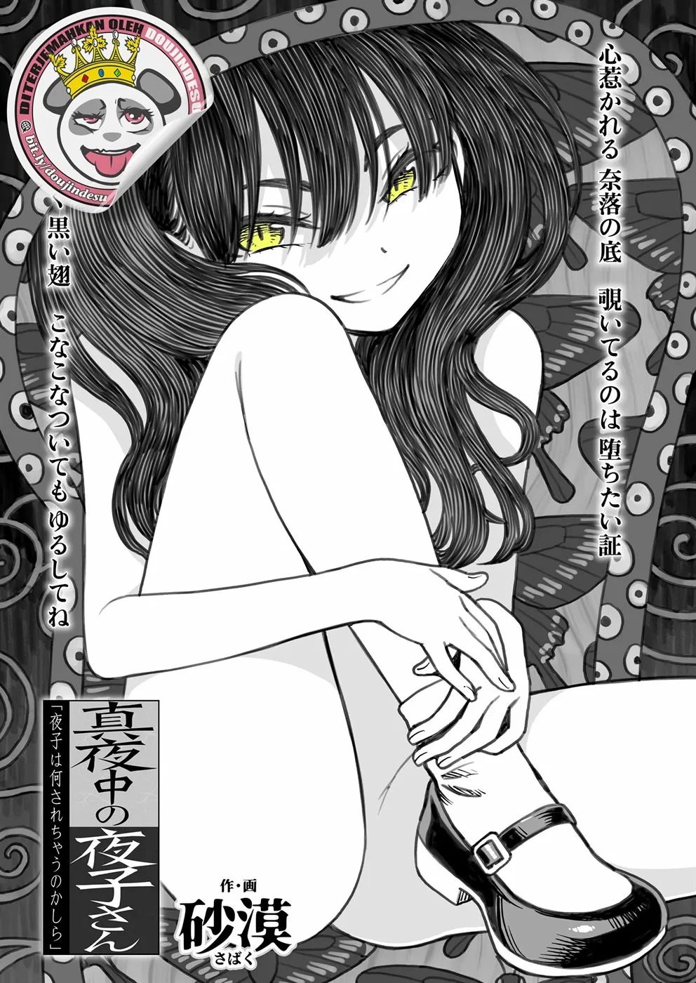 Mayonaka no Yoruko-san: Chapter chapter-4 - Page 2