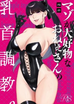 Sampul Mazo Ga Daikoubutsu Na Oneesan No Chikubi Choukyou